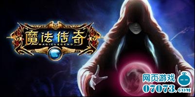 星辰公会首次入驻游戏魔法传奇_游戏资讯_07