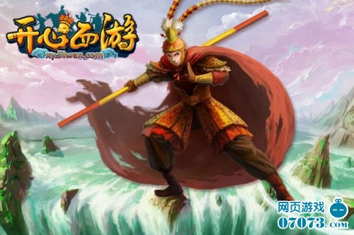 《开心西游》孙悟空与白骨精的绯闻_游戏资讯_07073游戏网 – 一站式服务网页游戏新媒体 07073.com