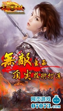 《<em>三国无敌</em>》VS《<em>丑女无敌</em>》到底谁无敌_国内
