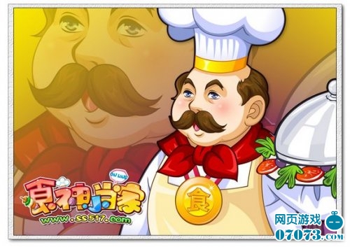 《食神小当家》首届厨神争霸赛开幕_游戏资讯