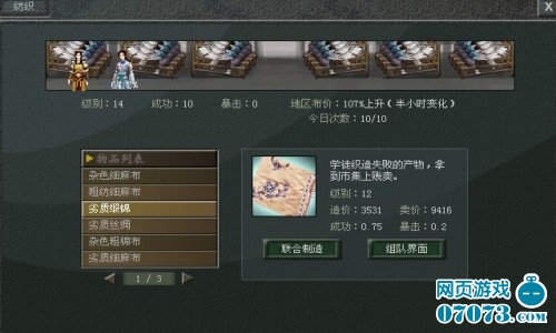 37玩傲视天地_傲视天地 纺织 收入(2)