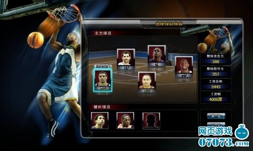 范特西篮球经理激活码_范特西篮球经理2_范特