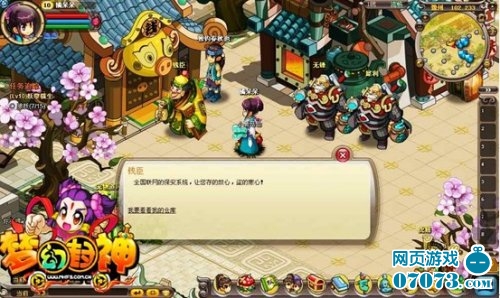 梦幻诛仙手游梦幻婚礼_梦幻封神官方_梦幻封神