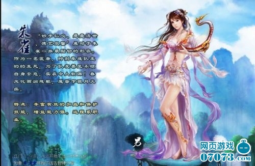 德艺双馨《远古封神》仁爱朱雀职业诠解_游戏