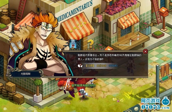 富贵险中求《海贼大冒险》镖商托运玩法解析