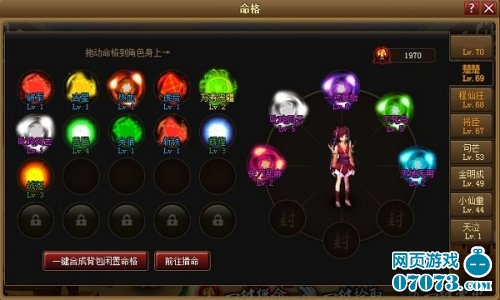 金色命格登场 《神仙道》命格系统称霸_游戏资