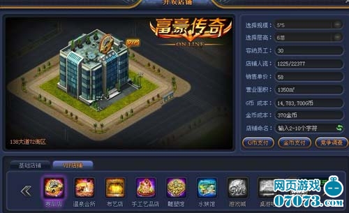 传奇增加彻地钉_富豪传奇 增加收入(3)