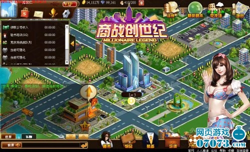 大雄的创世纪日记_商战创世纪营业收入(3)