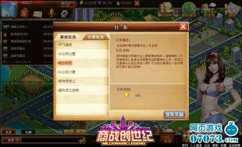 大雄的创世纪日记_商战创世纪营业收入(2)