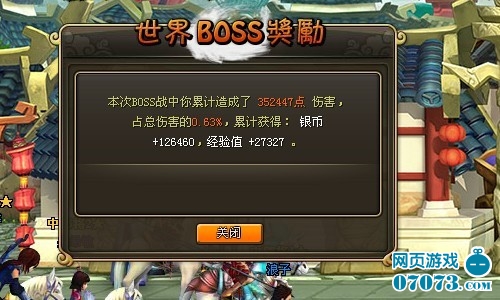 封印者_龙将封印魔神的收入(2)