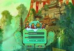 《天道无穷》预告片首曝