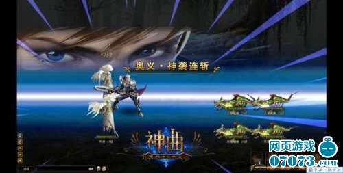 魂之契约达成2918神曲首曝灵魂刻印玩法_游戏