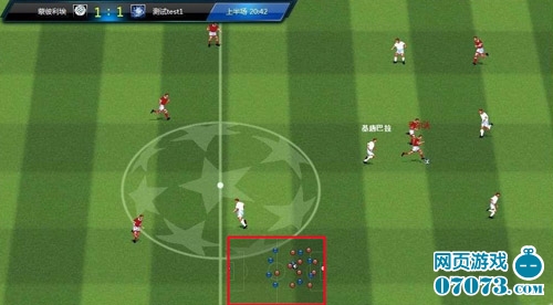 布阵是关键《欧冠足球》经典阵型曝光_游戏资