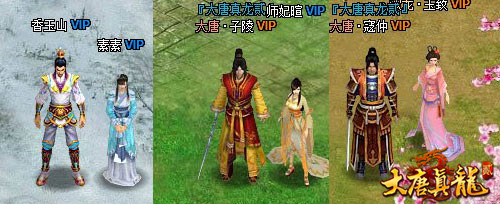 打卡网《大唐真龙2》桃园幽会ing_游戏资讯_0