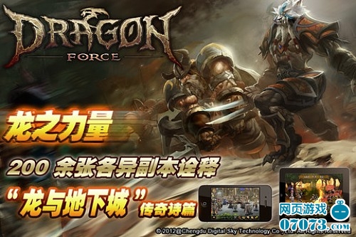 龙之力量乐队_龙之力量月收入