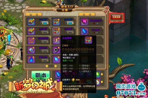 梦幻西游新人物_梦幻谷_新梦幻之城收入(3)