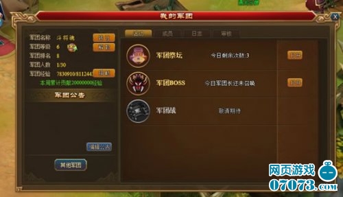 军团战争_军团战争增加收入(2)