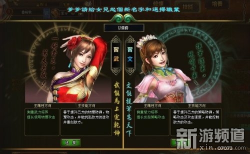 <em>美女养成</em>策略<em>类网页游戏</em>《帝王传》曝光_新游