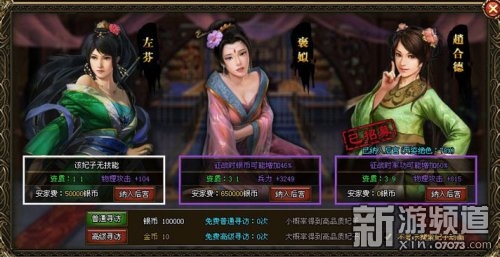 <em>美女养成</em>策略<em>类网页游戏</em>《帝王传》曝光_新游