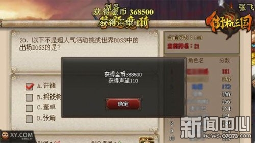 大儿童的美妙六一《街机三国》赚钱小诀窍_游