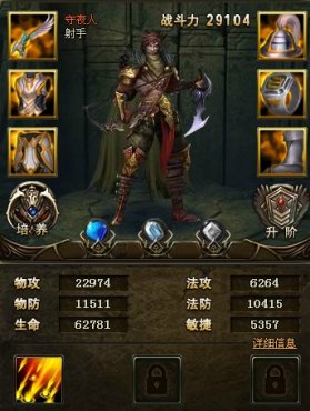 <em>女神联盟守夜人</em>逆天攻击力 _ 游戏截图 - 0707