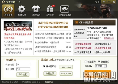 cf刷水晶箱 恐爪龙 上游永川龙 奥特曼泰罗 力王