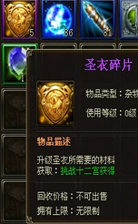 <em>女神联盟女神圣衣攻略</em> _ 女神联盟攻略 - 0707