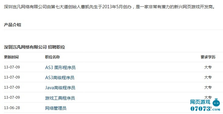 原第七大道CEO曹凯组建新公司 再战页游_国内