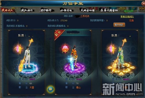 《斩仙》首届全民跨服万仙争皇赛实录_游戏资