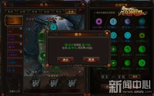 <em>迅雷牛X</em>《<em>女神联盟</em>》高品质龙魂初练成_游戏