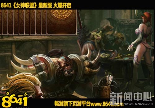 暮光之镇8641《女神联盟》的酒馆英雄_游戏资讯_0