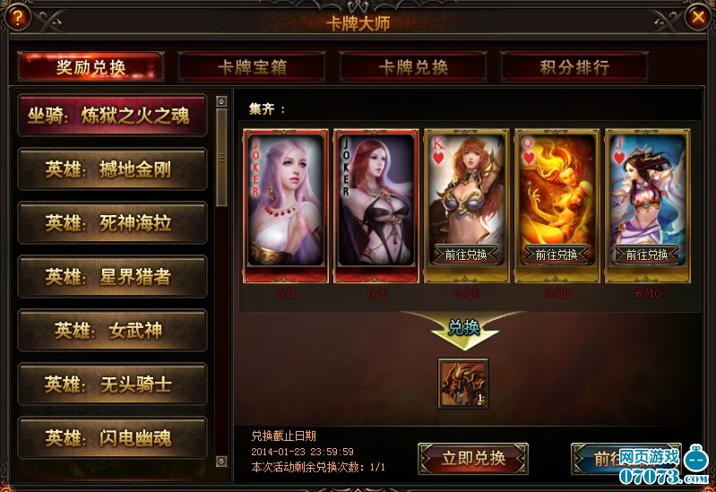 女神联盟卡牌大师活动限时开启_+女神联盟攻略-+