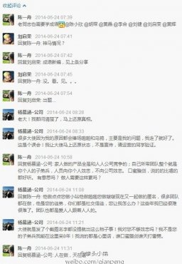 陈一舟怒斥渠道老大公器私用 杨慕涵辞职_国内