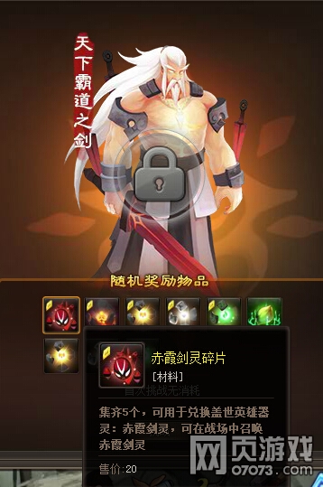 仙侠道天下霸道之剑 _ 游戏截图 - 07073仙侠道网页游戏官网