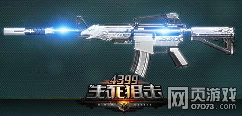 生死狙击M4A1荣耀枪械属性介绍_07073生死狙击网页游戏 ...