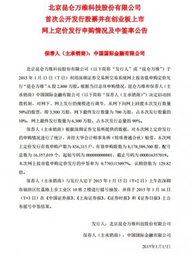 昆仑万维合计冻结资金2321.92亿元_数据分析