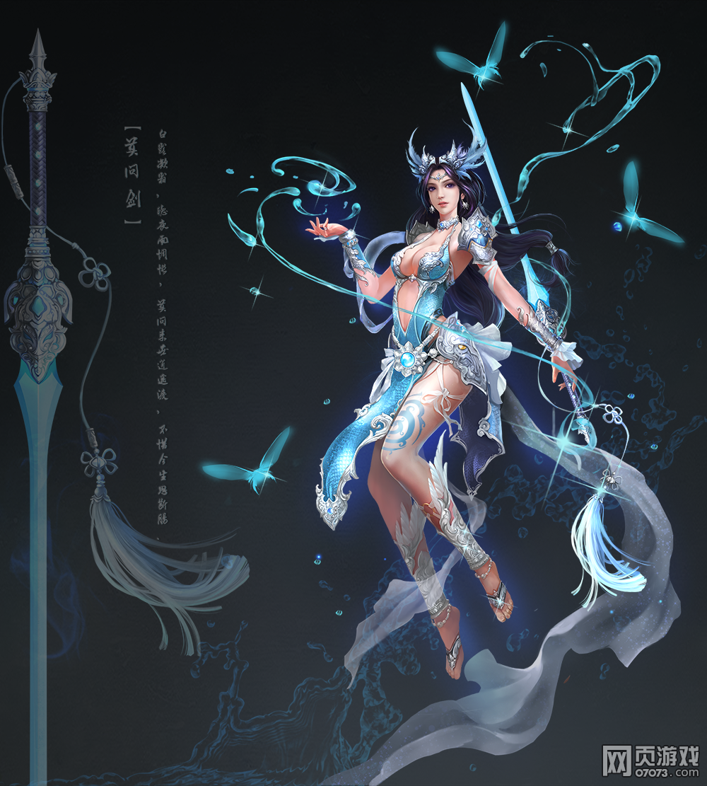 七剑莫问剑剑灵原画