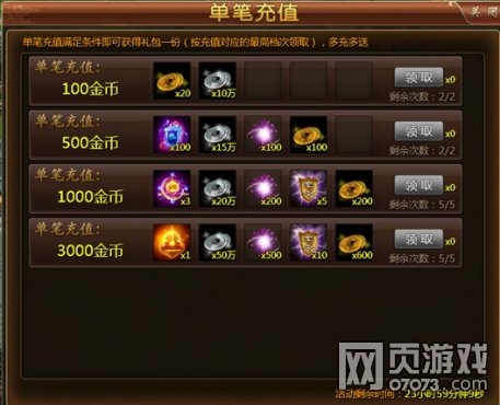 三国英杰传系列好礼助力周末_新闻公告 - 070