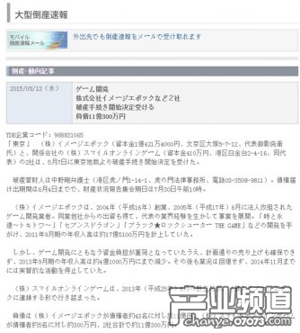 《弧光之源》开发商IMAGEEPOCH宣布破产