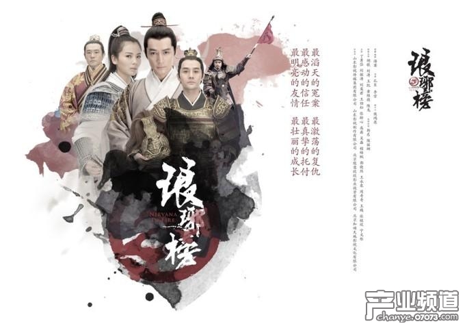 琅琊榜》大结局 经典IP成灾?_国内动态 - 07073产业 ...