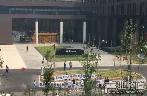 在网易门口拉横幅 称1元夺宝害其家破人亡_产