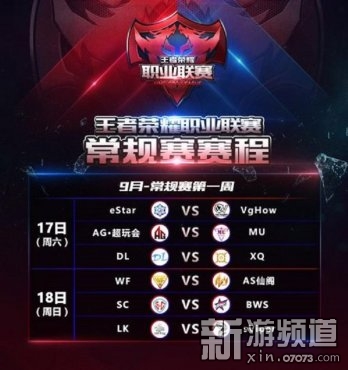 2021年kpl秋季赛虎牙直播，kpl2021秋季赛直播间？