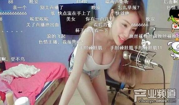 “过气”主播7哥张琪格不靠“卖”胸改“卖”脚了?_电竞主播 - 07073产业频道