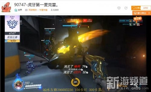 我是白金虎牙OW 怎么看别人有公会了