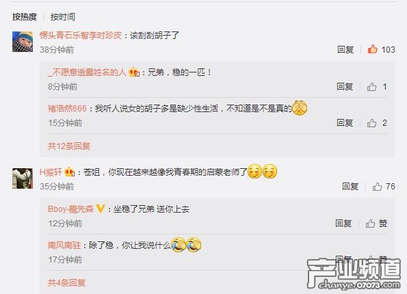 LOL小苍发图称困成一只象拔蚌 网友：该刮胡子了