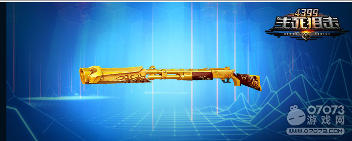 生死狙击黄金毁灭者(霰弹枪)_07073生死狙击网页游戏官网