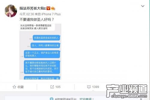 不要让灰灰再针对嗨氏事件发微博,表示这样对张大仙会有影响