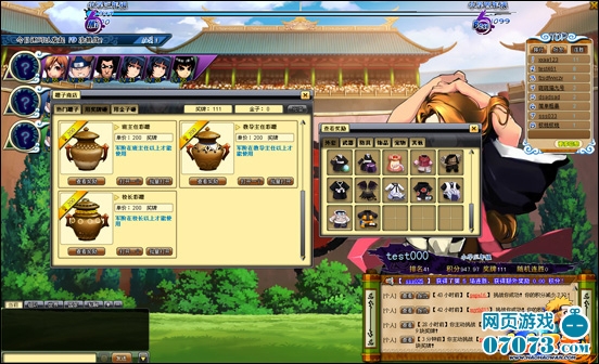 小小忍者竞技场全攻略_小小忍者攻略_07073游戏网