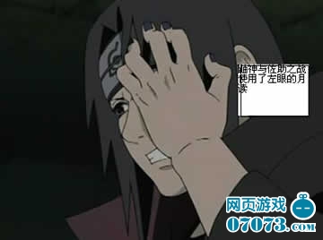 火影忍者588话简析 托付信念的战斗_玩家心情