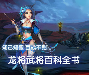 �����佫�ٿ�ȫ��